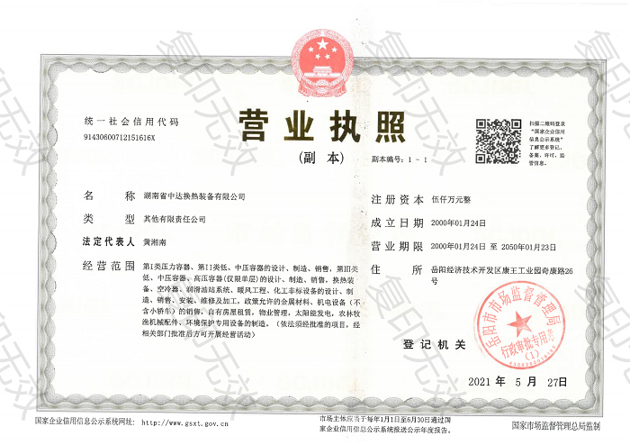 千亿官网-千亿(中国)一站式服务官网
,岳阳换热装备,A1高压容器,中压容器设计